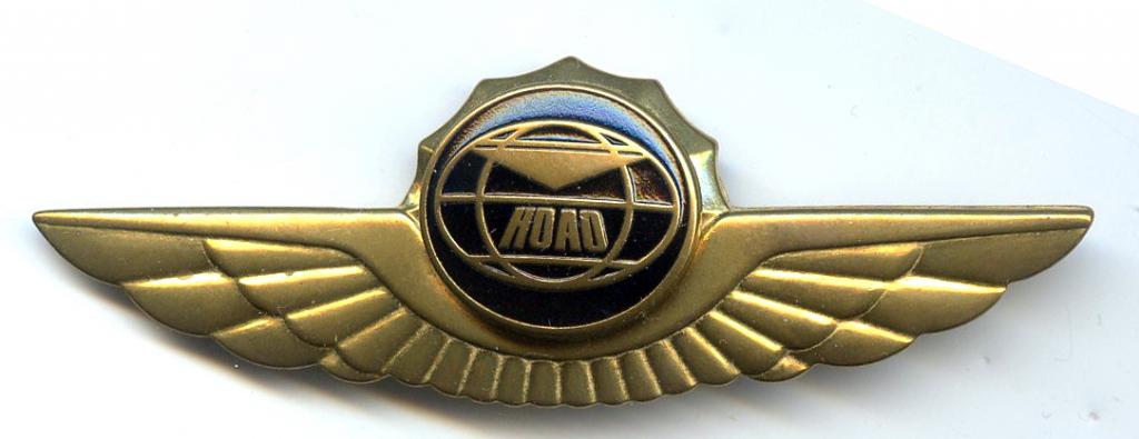 Авиакомпания Нефтеюганский объединенный авиаотряд   знак на фуражку логотип желтый металл