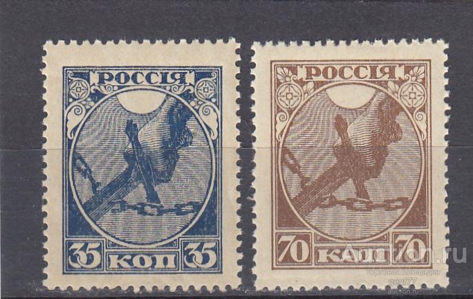 РСФСР 1918  Стандарт Рука с мечом Пара Серия Сост** MNH