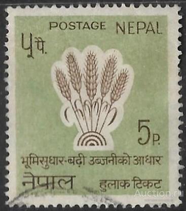 Непал. 1965. Земельная реформа. Used.