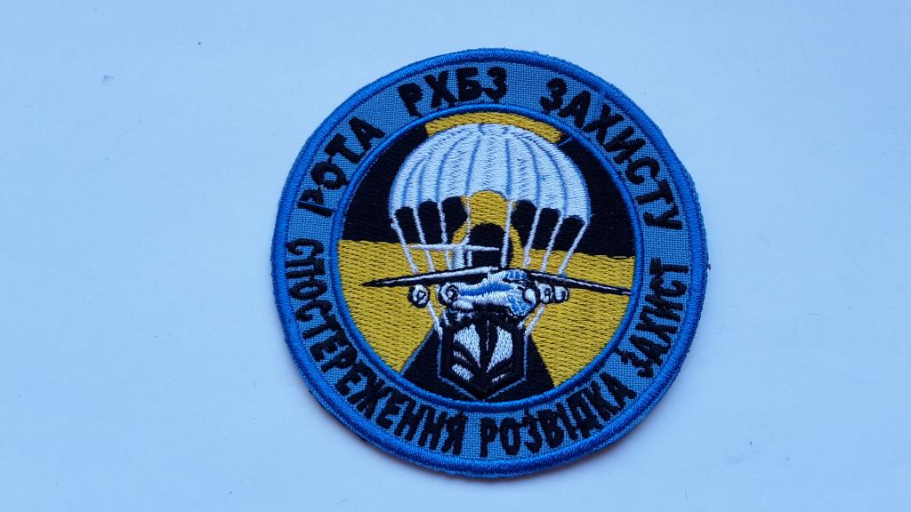 ШЕВРОН РОТА РХБЗ  АЭРОМОБИЛЬНЫЕ  ВОЙСКА  ВСУ ВДВ УКРАИНА