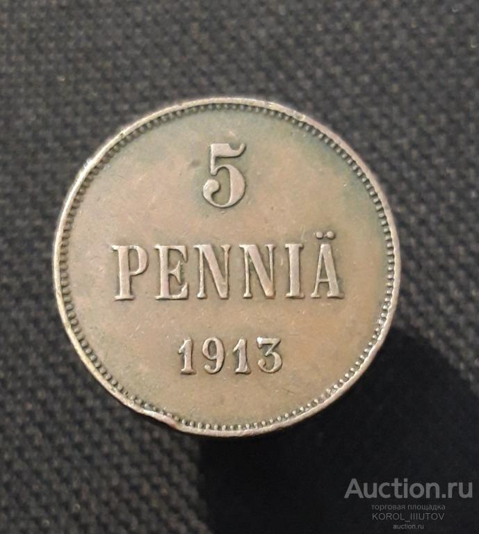 Николай II 5 пенни РУССКАЯ ФИНЛЯНДИЯ 1913 года (1422 П45)