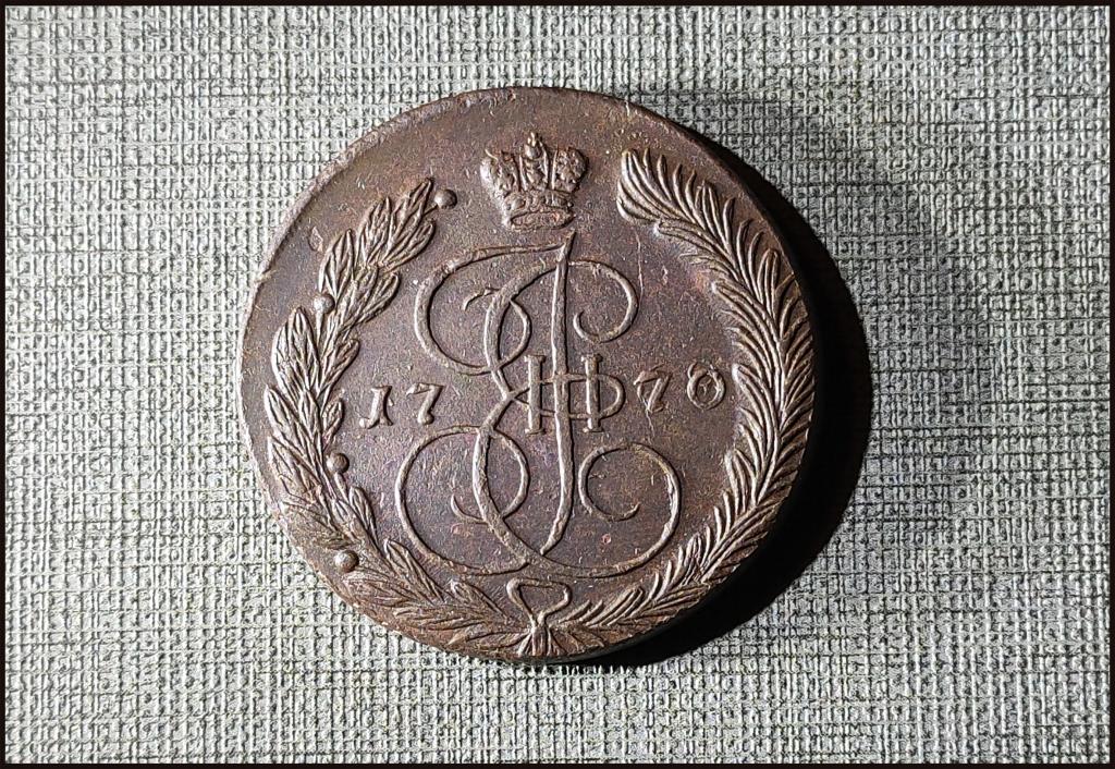 КОЛЛЕКЦИЯ! ®®® 5 копеек 1770 ем . 69/70 - Двойная перегравировка даты. UNC