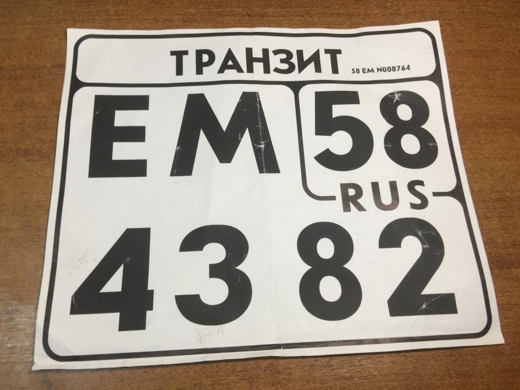 2009 год. В коллекцию. Транзитный номер. Фольксваген Джетта. Номер транзит. Автомобильный номер. ЮП