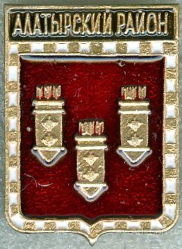 АЛАТЫРСКИЙ РАЙОН (ЧУВАШИЯ) (регионы-сгб) (020)