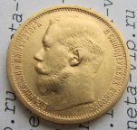 15 рублей 1897 (АГ) СС. Золото. (3)