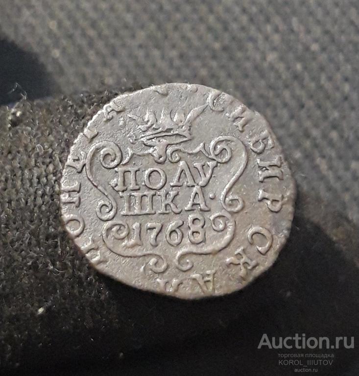 Екатерина II Полушка 1768 года КМ Сибирская Монета СИБИРЬ (1374 РК ОДЦ) Ф