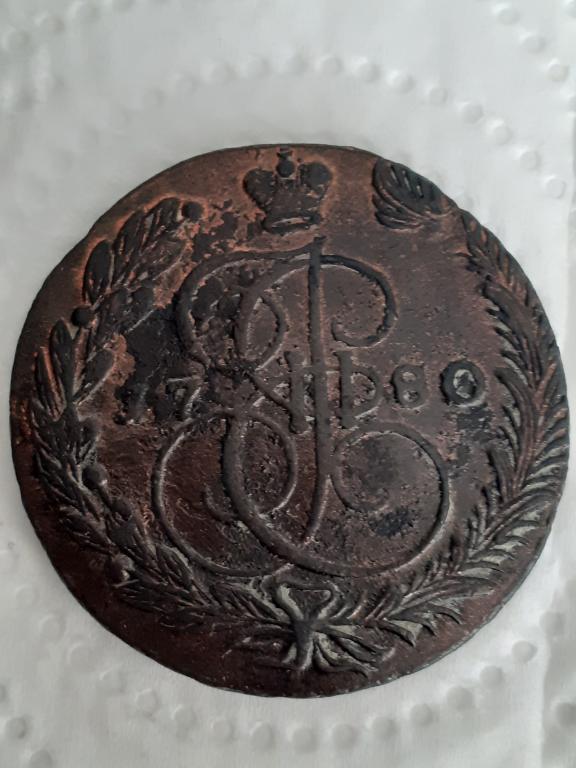 5 копеек 1780 год ЕМ,Екатерина 2