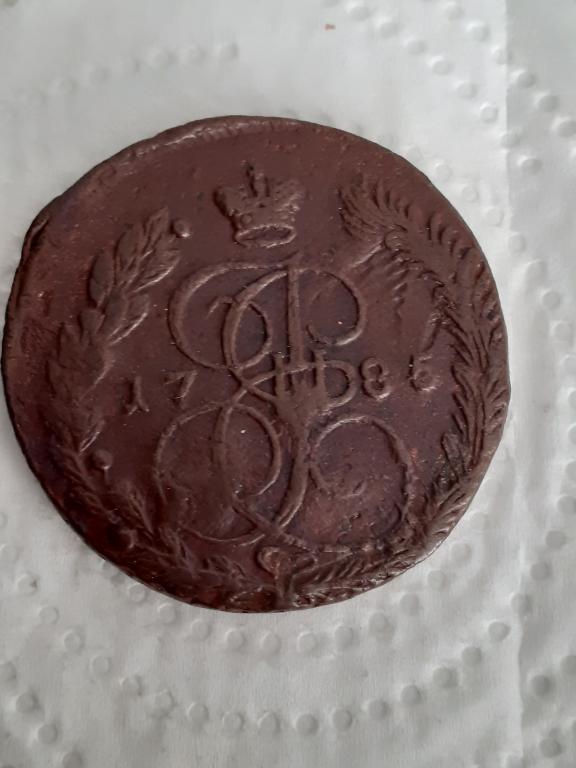 5 копеек 1785год ЕМ,Екатерина 2