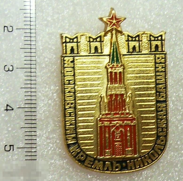 Москва НИКОЛЬСКАЯ БАШНЯ Московский Кремль 4РК  люкс!!!