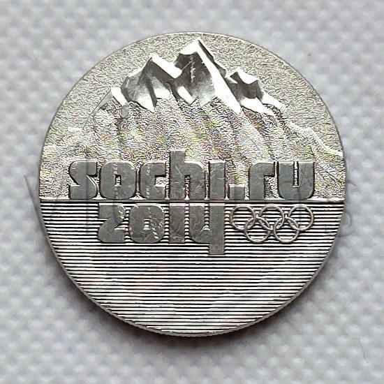 Сочи (Горы 2014) в мешках Мешковые UNC 5921