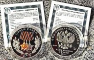 3 рубля 2026 (ОШИБКА 2025) ОРДЕН СЛАВЫ серии "Победа советского народа в Великой Отечественной" ТОРГ