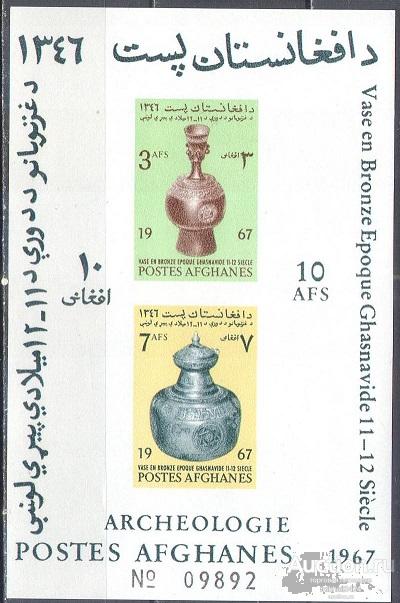 М0861 ✅ История Археология Раскопки Древности 1967 Афганистан Блок **