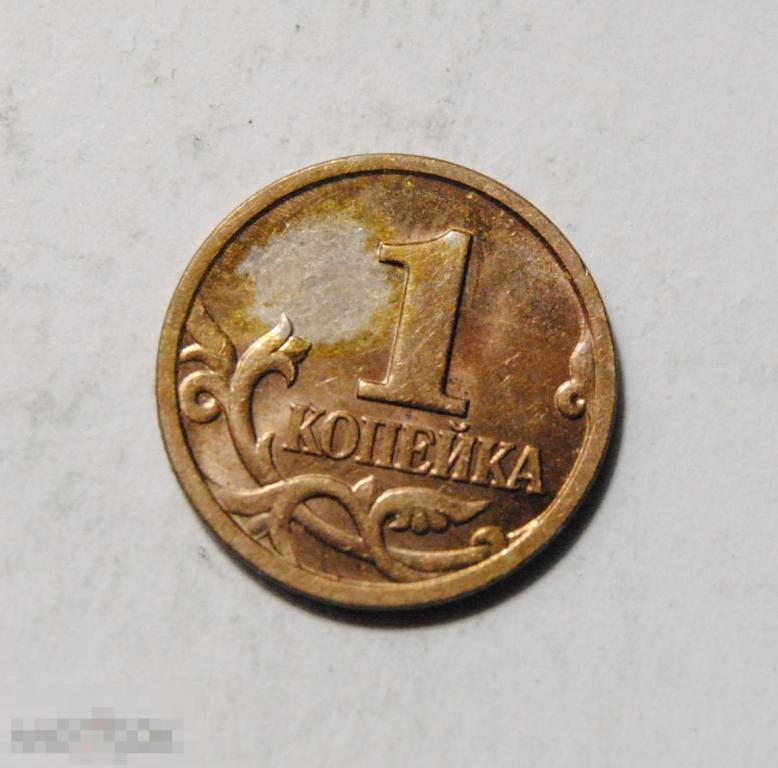 1 копейка 1999 года Россия М ММД Штемпельный блеск