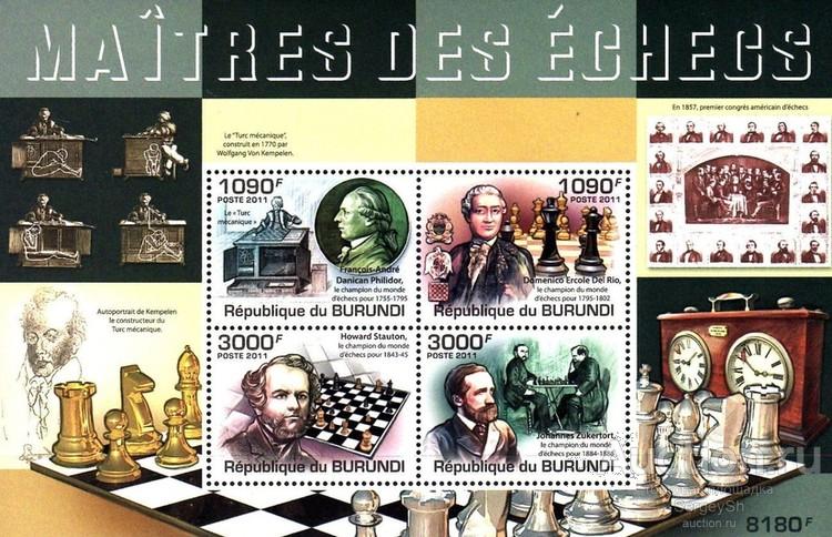 bi2154ml Бурунди 2011г. Гроссмейстеры Шахматы, Спорт MNH