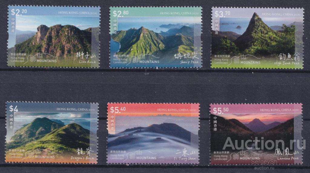 hk2567 Гонконг 2023г. Гонконгские пейзажи - горы Горы MNH