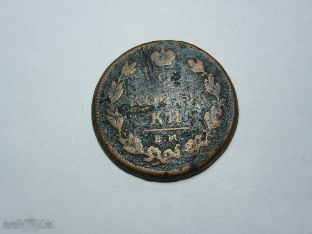 2 КОПЕЙКИ 1822 ГОДА 74213