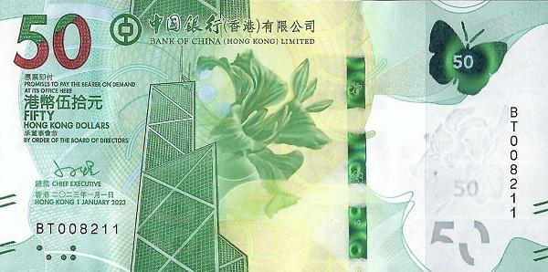 Гонконг 50 долларов 2023 P349c пресс unc