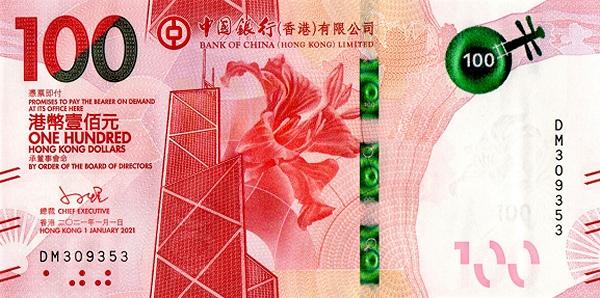 Гонконг 100 долларов 2021 P350b пресс unc