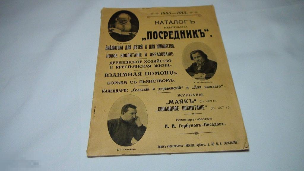 Каталог издательства Посредник