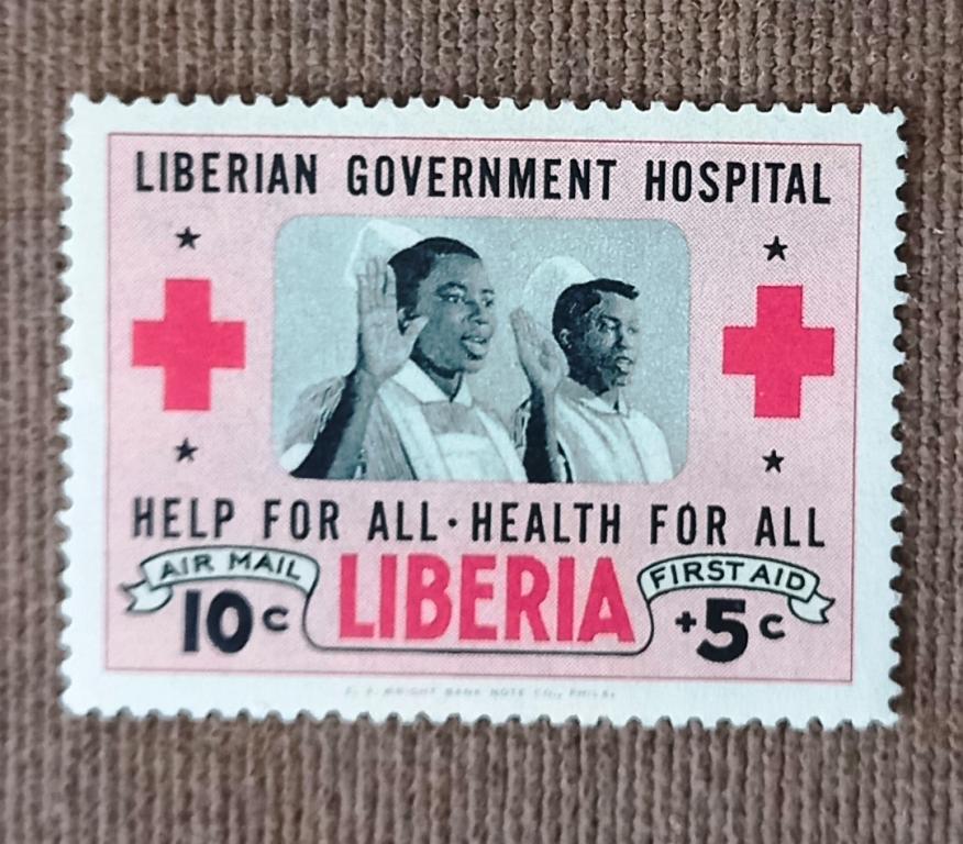 Либерия 1954 год. Медицина. Национальный госпиталь MNH  +