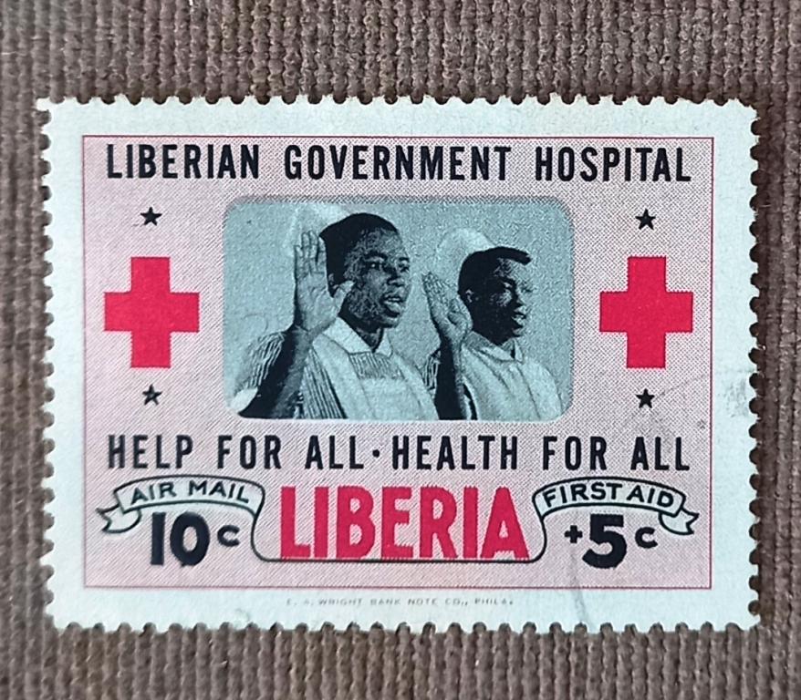 Либерия 1954 год. Медицина. Национальный госпиталь MNH  +