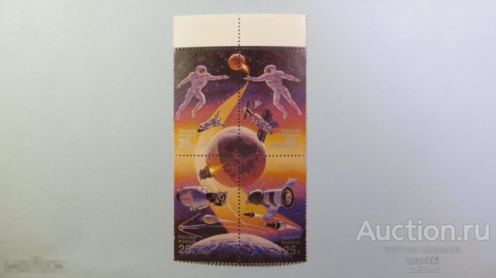 МАРКИ СССР  1992г.   КОСМОС     (12/15)