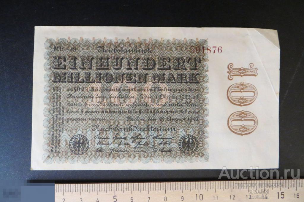 100 МИЛЛИОНОВ   МАРОК    1923 г. ГЕРМАНИЯ   (№ 2)