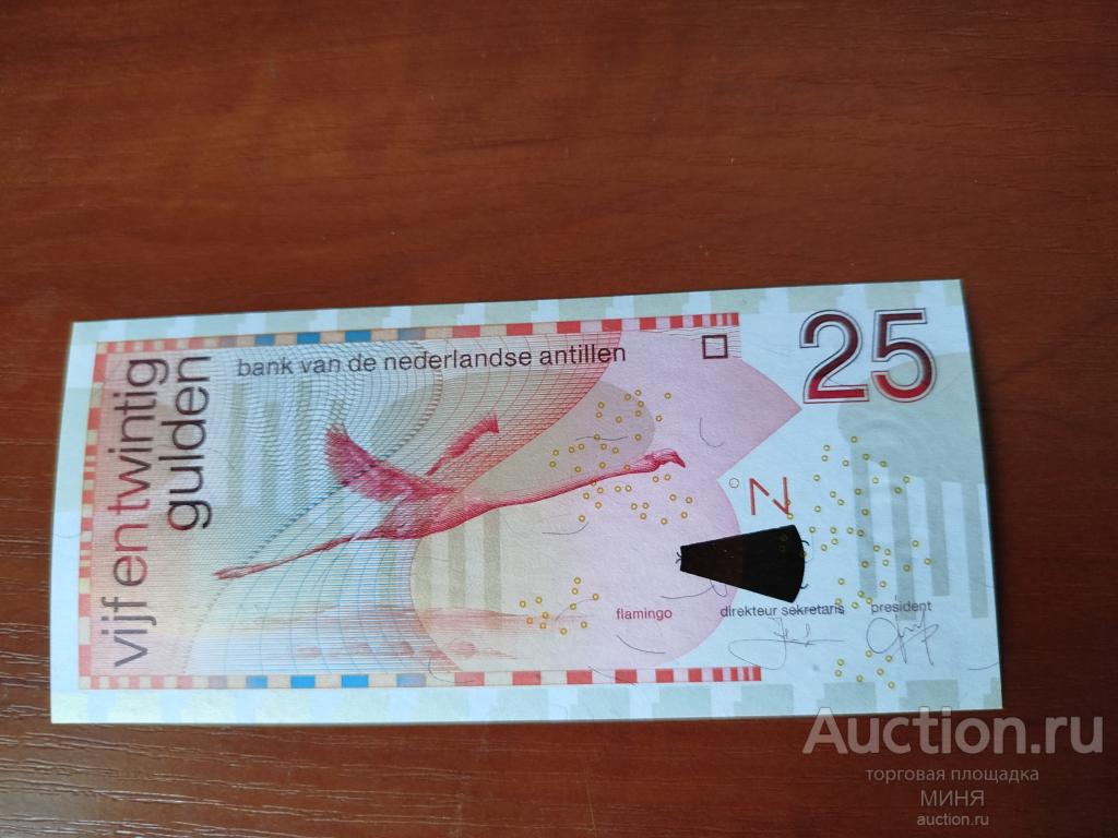 Нидерландские Антилы 25 гульденов 2003г. UNC