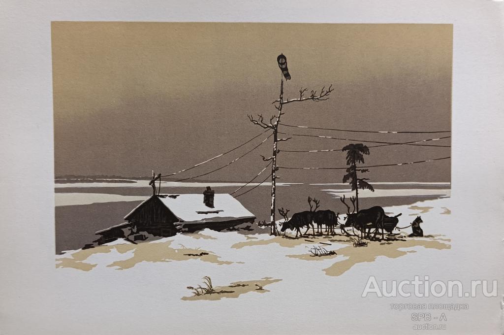 "Далёкий аэропорт" факсимиле, эстамп Мешков В.И. 1973 год