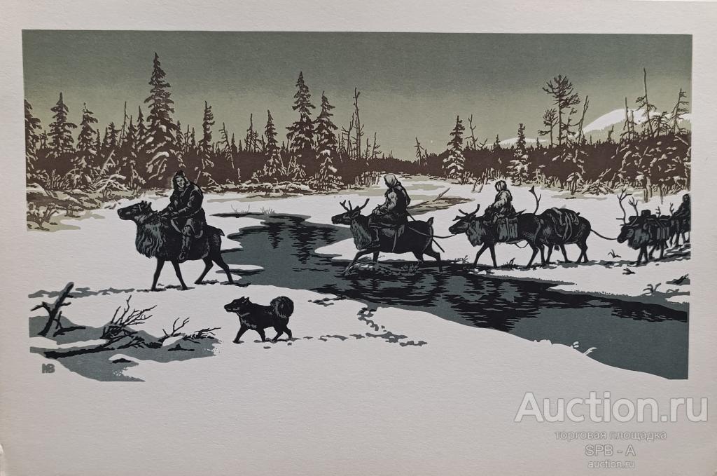 "На промысел" факсимиле, эстамп Мешков В.И. 1973 год