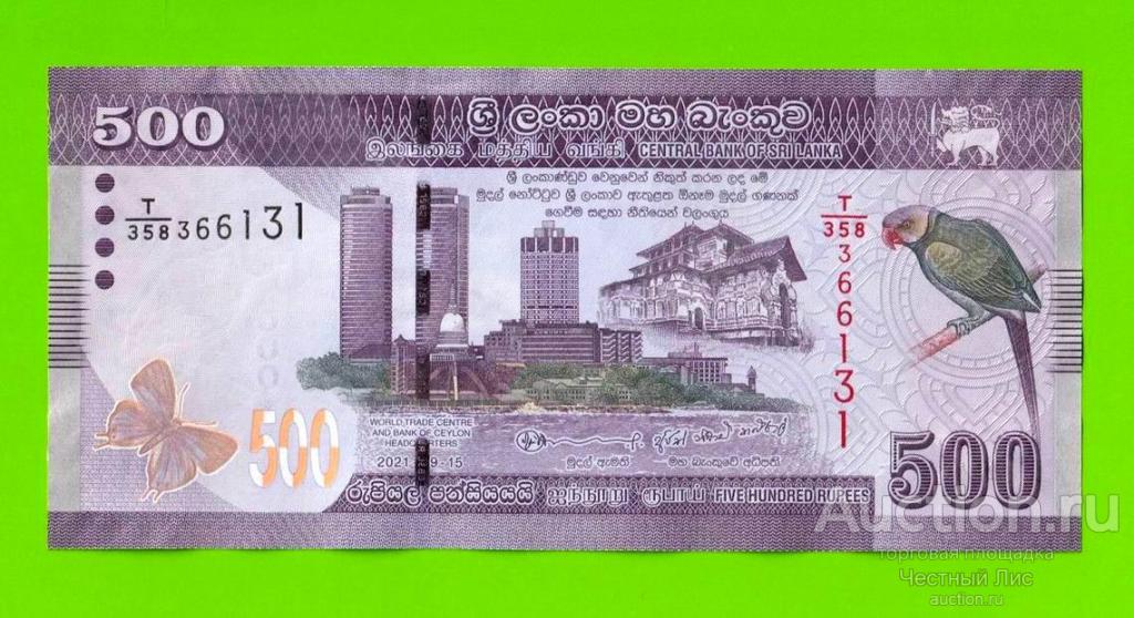 Шри-Ланка - 500 рупий - 2021 - UNC!!!
