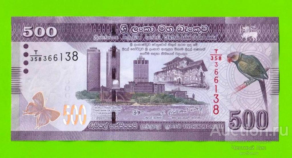 Шри-Ланка - 500 рупий - 2021 - UNC!!!