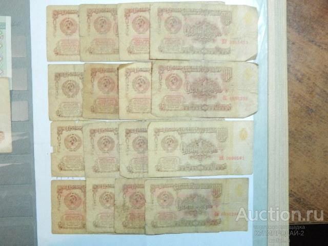 Банкнота 1 рубль 1961 год(16 шт)