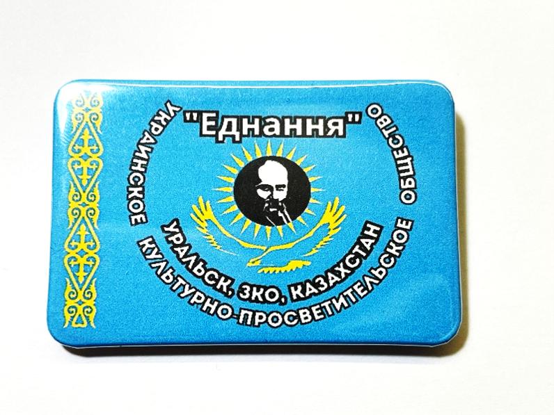 Значок украинское культурно-просветительное общество, Шевченко, Казахстан