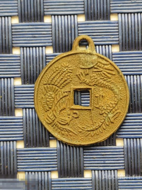 АМУЛЕТ Талисман Оберёг Кулон На Удачу От сглаза    1510