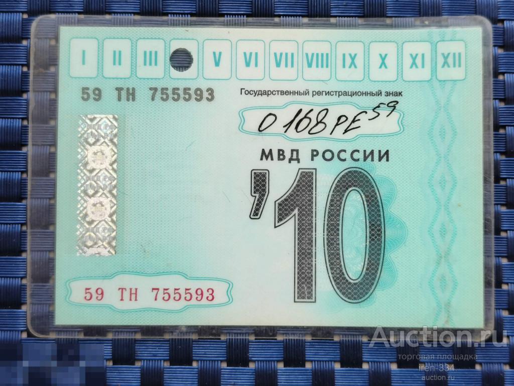 ТАЛОН Технического Осмотра Автомобиля ВАЗ-21114 ТехОсмотр 2010 год   2107
