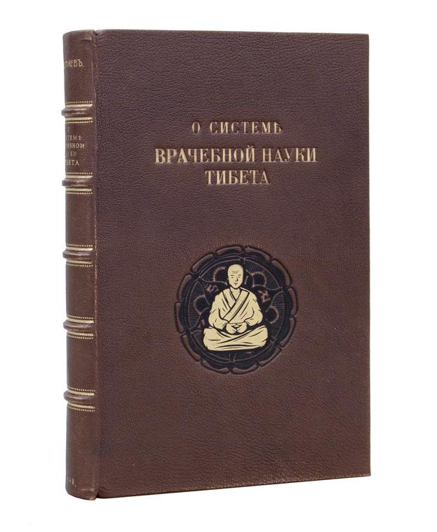 Бадмаев П.А. О системе врачебной науки Тибета.