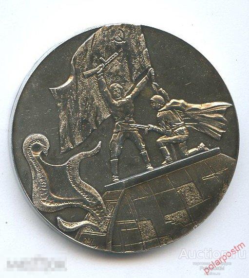 2289 Настольная медаль 30 лет Победы 1941-1975 Слава Советскому народу-победителю