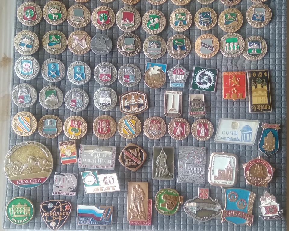 Значки-Города,Съезды,Разное(лёгкие-100+ шт.Одним лотом!папка 6!)