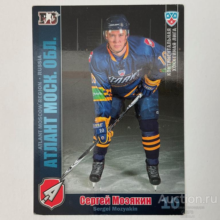 🏒 2010-11 Сергей Мозякин Атлант Карточка Хоккей Hockey Card. #433
