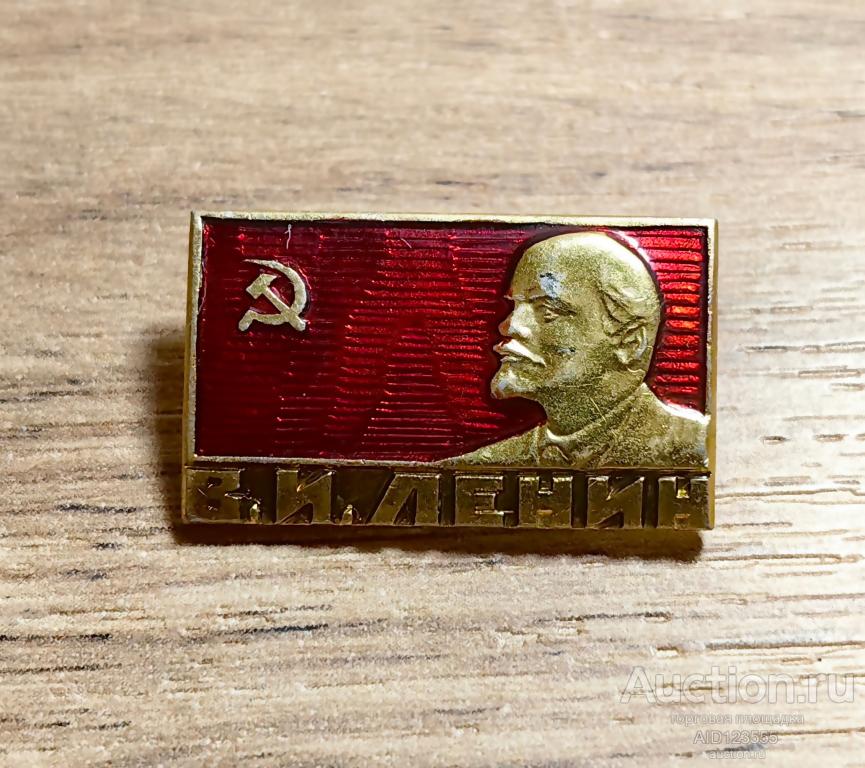 ЗНАК СССР В.И. ЛЕНИН УЛЬЯНОВ пр 29 серп и молот