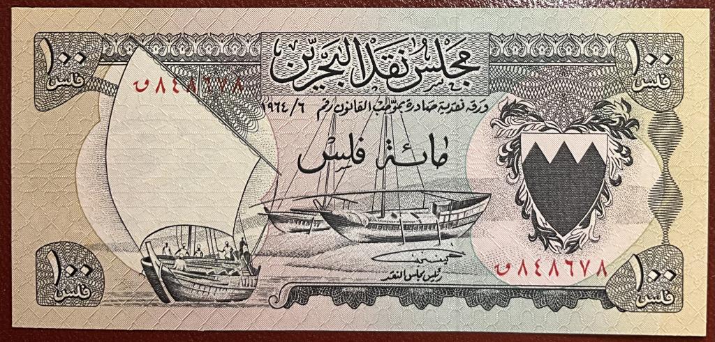 Бахрейн 100 филсов 1964 Pick 1 UNC пресс Редкость в таком состоянии