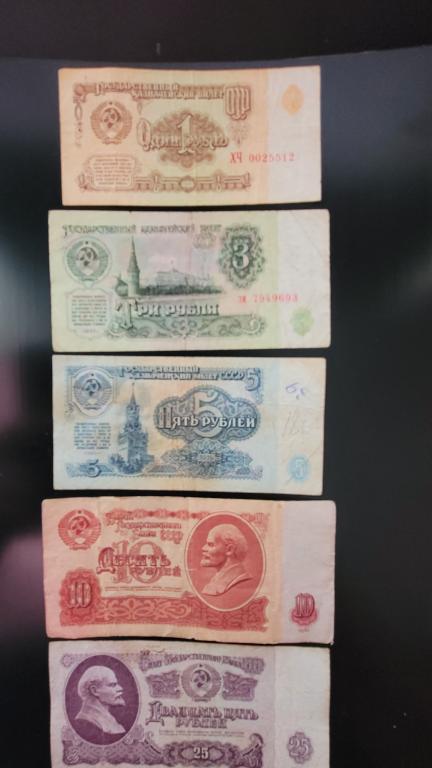 Набор банкнот СССР  ( 1, 3, 5, 10, 25 ) рублей 1961 года.