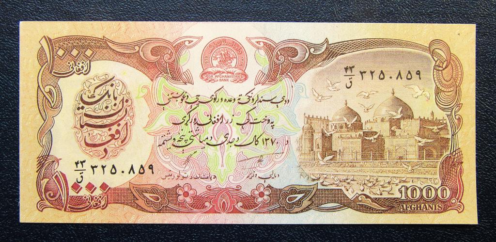 Афганистан 1000 афгани 1991 г. UNC
