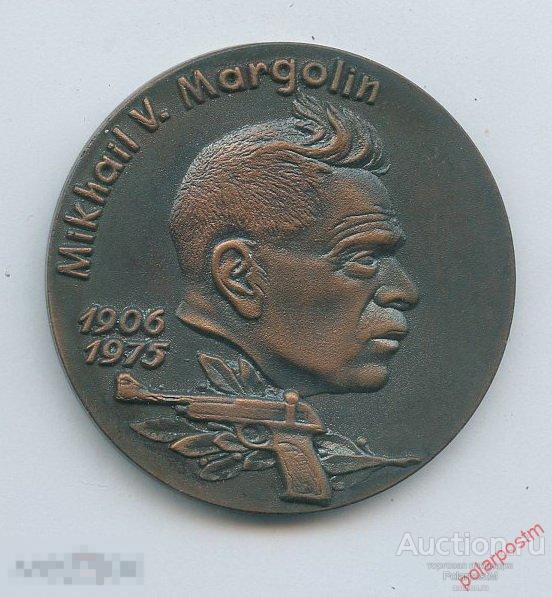 2751 Настольная медаль Ижевский механический завод БАЙКАЛ Михаил Марголин 1906-1975