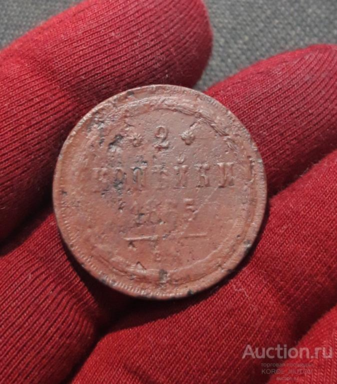 Николай I 2 Копейки 1855 года ЕМ (2200 РК Б Н1)