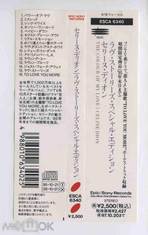 OBI Celine Dion ‎1993 - The Colour Of My Love (JAPAN, ESCA 6340)