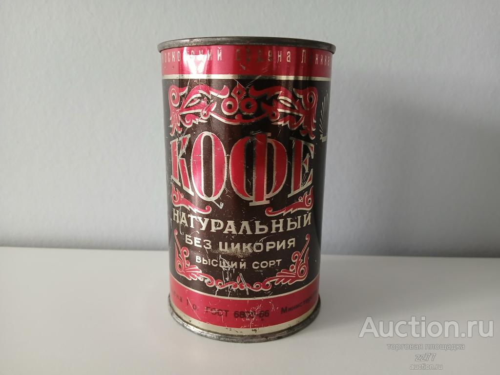 Банка "Кофе натуральный без цикория", СССР