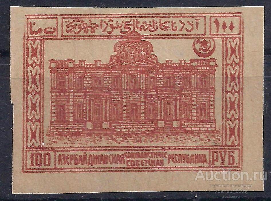 Гражданская война, Азербайджан, АССР, 1921г,  100 руб, чистая! (Ч-19).
