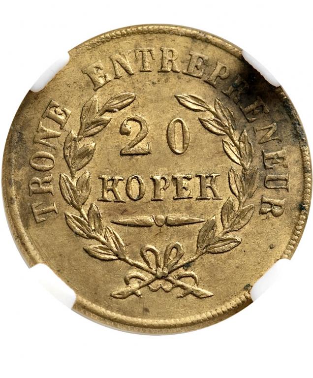RRR 20 копеек 1859-1861 Джанкой-Феодосия слаб NGS грейд MS 60